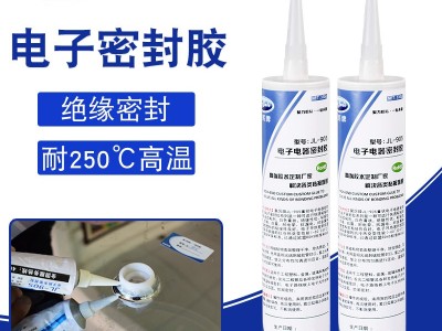 電子密封膠固化前后有什么不同？分為哪些基本類型？