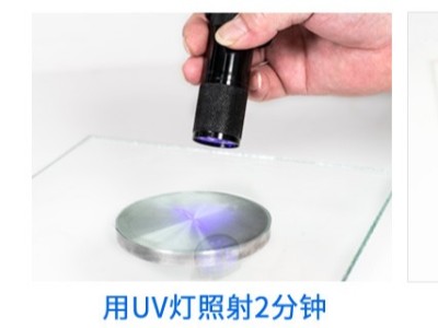 UV膠為什么好？有什么優(yōu)點(diǎn)？
