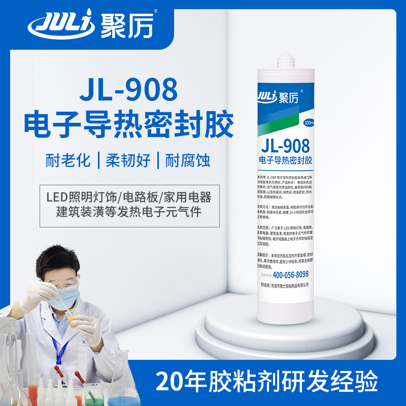 電子膠,有機(jī)硅電子膠,電動車充電器密封膠