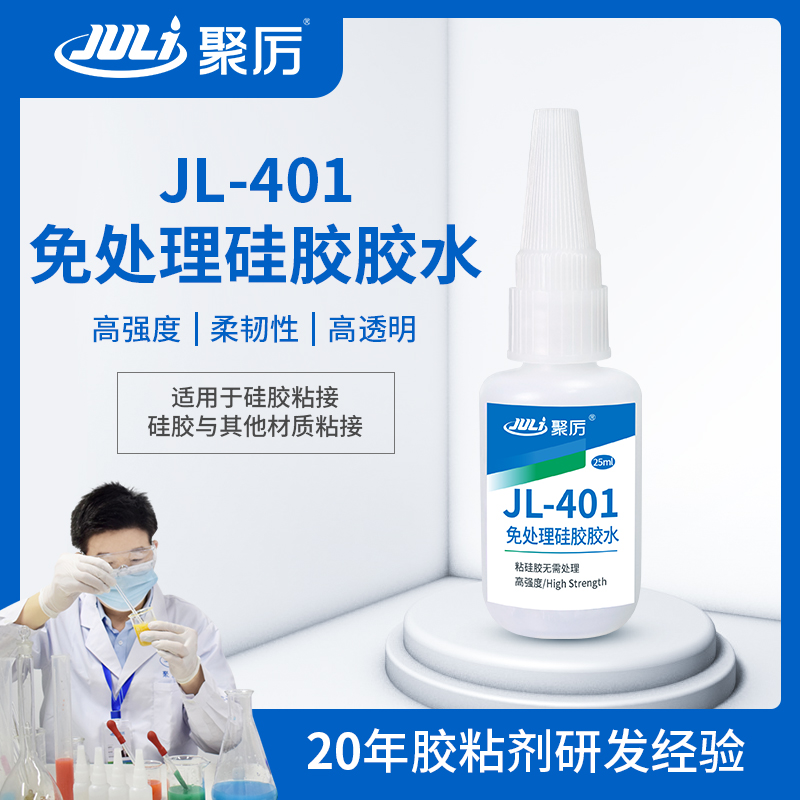 免處理硅膠膠水,硅膠瞬間膠水,硅膠怎么粘合