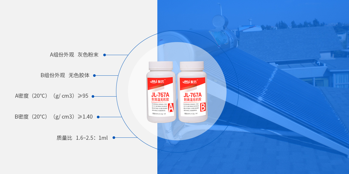 耐高溫?zé)o機膠產(chǎn)品參數(shù) 耐高溫?zé)o機膠產(chǎn)品參數(shù)