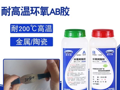環(huán)氧樹脂AB膠和丙烯酸脂AB膠有什么不同？